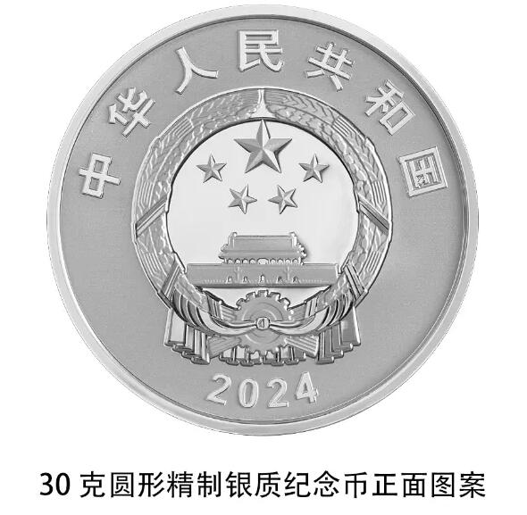 半岛全站“极光”留念币将刊行 刊行量与留念币规格宣布(图2)